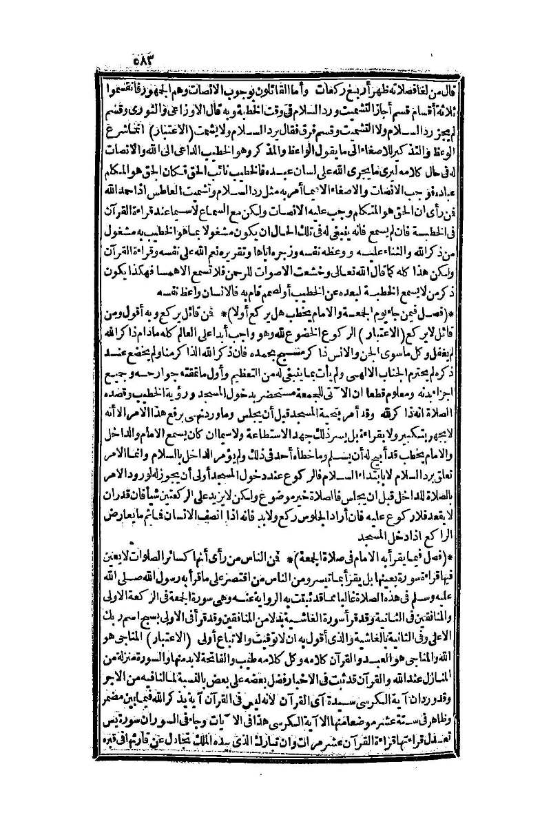 futmak.com - الصفحة 583 - من الجزء الأول من طبعة بولاق الثانية